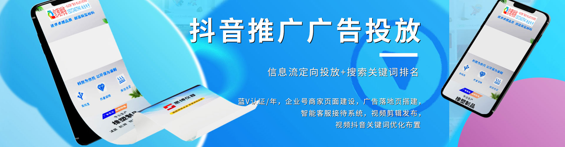 潮南百度推广优化